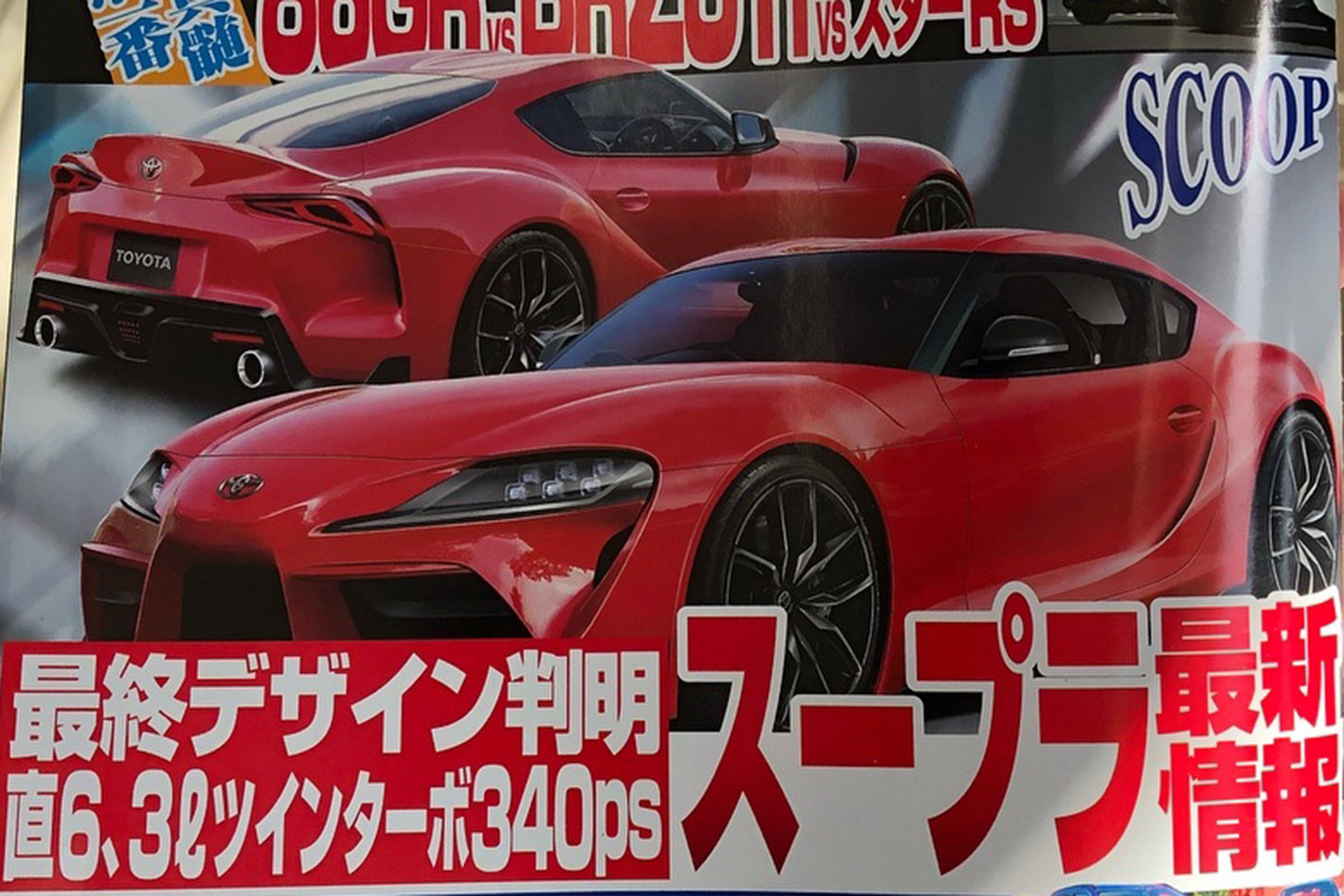 Toyota Supra