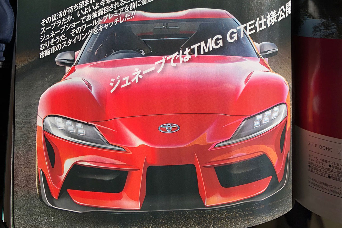 Toyota Supra leaked